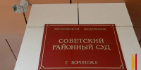 Дело воронежских подростков, зверски избивших таксиста в Шилово, дошло до суда - РИА Воронеж