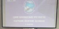 Опыт ГЦИНК представили на съезде работников образования Новосибирской области - ЦБС Центрального округа
