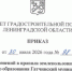 Созданы условия для строительства физкультурно-оздоровительного комплекса в Сиверском - Комитет градостроительной политики
