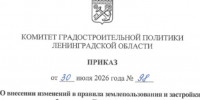 Созданы условия для строительства физкультурно-оздоровительного комплекса в Сиверском - Комитет градостроительной политики