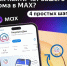 Всё о ремонте, отключениях и собраниях вы можете найти в чате дома в MAX - Туруханский район