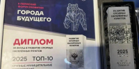 Новороссийск признан лидером среди опорных населенных пунктов России - Сетевое издание Официальный Новороссийск
