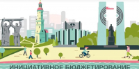Начинается прием инициативных проектов - Сосновский район