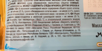 Молочный шоколад Alpen Gold начали изготавливать в Рязанской области - Комсомольская Правда