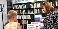 Детская библиотека № 31.  Акция  ко Дню Государственного флага России  «Три цвета Родины». - ЦБС г. Саратова