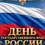 Уважаемые тавдинцы и гости нашего округа! - Тавдинский городской округ