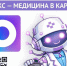 Новый цифровой сервис «Ваше здоровье» доступен жителям Алтайского края. - Администрация г. Новоалтайск