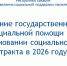 Жители Хакасии могут заключить социальный контракт - что для этого нужно - ИА Хакасия