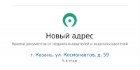 Прием документов от недропользователей и водопользователей ведется по новому адресу - Министерство экологии