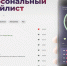 «Персональный плейлист» Натальи Юрченко услышат радиослушатели «ПЛН FM» - Pln-Pskov.Ru