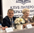 Делегация университета приняла участие в заседании регионального педагогического сообщества «Клуб лидеров образования Брянской области» - БГУ им. академика И.Г. Петровского