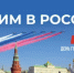 День Государственного флага Российской Федерации - Региональная энергетическая комиссия
