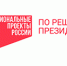 нацпроекты лого.jpg - News-HM.Ru