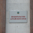 Более 220 жителей Алтайского края представят к наградам - Комсомольская Правда