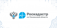 Пензенский Роскадастр рассказал, как электронные сервисы помогают гражданам оперативно получать услуги в сфере недвижимости - Лопатинский район