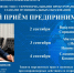 Уважаемые предприниматели Сладковского муниципального округа! - Сладковский район