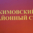 судд - ЗА Новомосковск