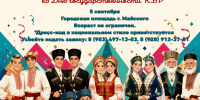 Станьте частью уникального события: на Дне государственности КБР в Майском пройдет «Парад близнецов»! - Майский район