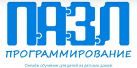 ПАЗЛ-Программирование: бесплатное онлайн-обучение ИТ для подростков 1417 лет - Департамент образования