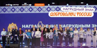 Продолжается приём заявок на нагрудный знак «Доброволец России» - Департамент молодежной политики