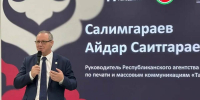 Салимгараев рассказал, как «Татмедиа» помогает молодежи получать гранты - ИА Татар-информ