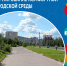 По итогам конкурсных процедур определен исполнитель работ по благоустройству территории вдоль проспекта Циолковского (дома № 65–85) с обустройством велосипедной дорожки (1-я очередь) - Администрация г. Дзержинск