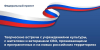 Творчество объединяет через расстояния - Межпоселенческая библиотека