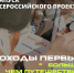 Всероссийский проект «Походы Первых – Больше, чем путешествие» запускает новый сезон - Департамент молодежной политики