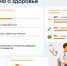 Россияне рассказали, кому доверяют информацию о здоровье - ЛенТВ24