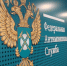 ФАС выявила картель на поставку специальной одежды на сумму более 1 млрд рублей - Новая Газета Кубани