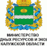 Министерство природных ресурсов и экологии Калужской области информирует. - Спас-Деменский район