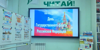 От флага до традиций: патриотический урок в Нижнеспасской библиотеке - Библиотеки Тамбовской области