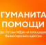 Добро — это когда его много, и оно вовремя - МГУ им. Н.П. Огарева