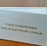 Многодетные семьи с детьми-студентами могут продлить удостоверение для получения льгот - Правительство Вологодской области