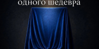 Афиша проекта. - Культура Петербурга