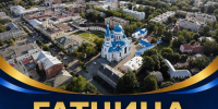 ГАТЧИНА - В ФИНАЛЕ КОНКУРСА "КУЛЬТУРНАЯ СТОЛИЦА ГОДА" - Отдел образования