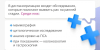 Здоровье под контролем! - Администрация Ейского района