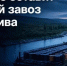 Поставки топлива по северному завозу должны идти по графику - ИА Dvina29