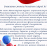 Поздравление министра труда и социальной защиты Республики Марий Эл с Днём Государственного флага Российской Федерации. - Минсоцзащиты