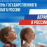 В Сургуте ко Дню Российского флага пройдут праздничные мероприятия - ИД Новости Югры