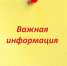 Уважаемые потребители услуги холодного водоснабжения и водоотведения, сообщаем, что между ООО «КаринторфТеплоСеть» и АО «ЭнергосбыТ Плюс» заключён аге. - Свечинский муниципальный округ