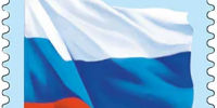 В преддверии Дня флага России Почта рассказала, как государственная символика отражается на почтовых марках, открытках и конвертах - Администрация города