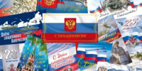 В преддверии Дня флага России Почта рассказала, как государственная символика отражается на почтовых марках, открытках и конвертах - Калтасинский район