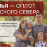 Напоминаем, какие выплаты положены вологжанам по программе губернатора области. - Усть-Кубинский округ