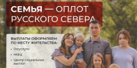 Напоминаем, какие выплаты положены вологжанам по программе губернатора области. - Усть-Кубинский округ