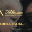 До 12 октября продолжается приём работ на X Международный фотоконкурс «Русская цивилизация» - Газета Ладога