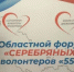 Время для добра - всегда - Абдулинский городской округ