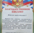 Благодарность жителям округа - Абдулинский городской округ
