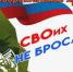 ЯСНЕНЦЫ! ОБЪЕДИНЯЕМСЯ РАДИ ВАЖНОЙ ЦЕЛИ! - Ясненский городской округ