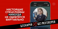 Опасные задания под видом «подработки»: как распознать попытку вербовки - Газета Кузбасс